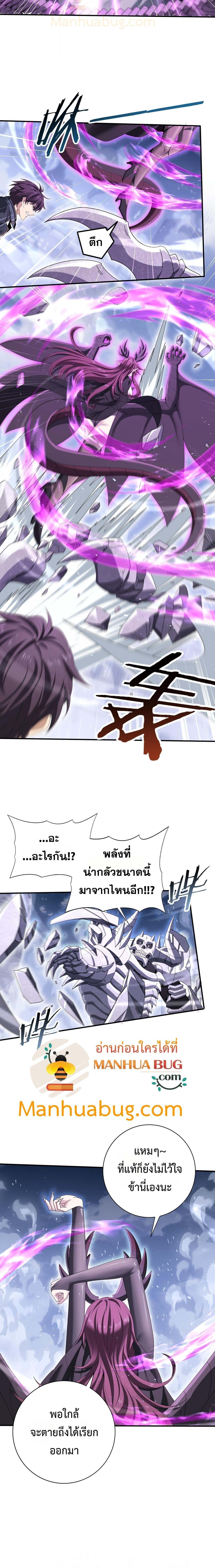 I am Drako Majstor ไหนใครว่าผู้คุมมังกร เป็นอาชีพที่อ่อนแอที่สุดไงล่ะ ตอนที่ 165 page 8