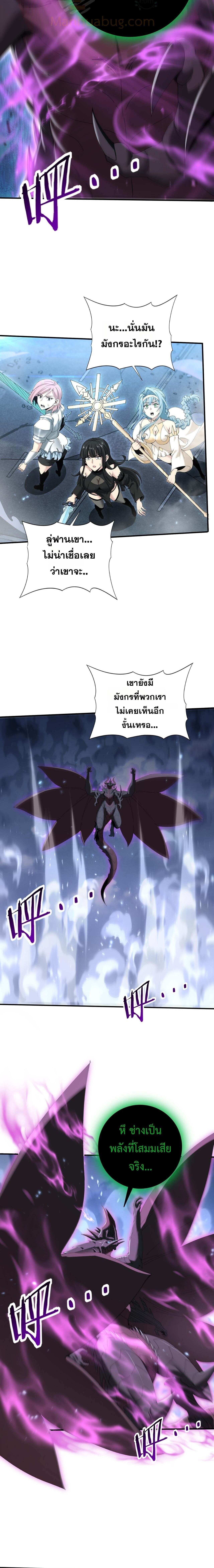 I am Drako Majstor ไหนใครว่าผู้คุมมังกร เป็นอาชีพที่อ่อนแอที่สุดไงล่ะ ตอนที่ 165 page 10