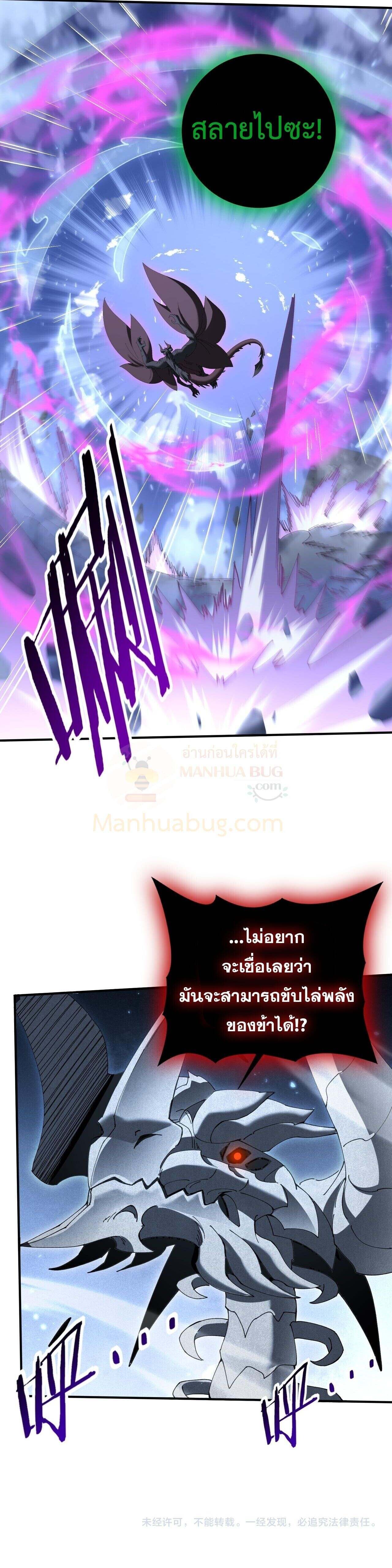 I am Drako Majstor ไหนใครว่าผู้คุมมังกร เป็นอาชีพที่อ่อนแอที่สุดไงล่ะ ตอนที่ 165 page 11