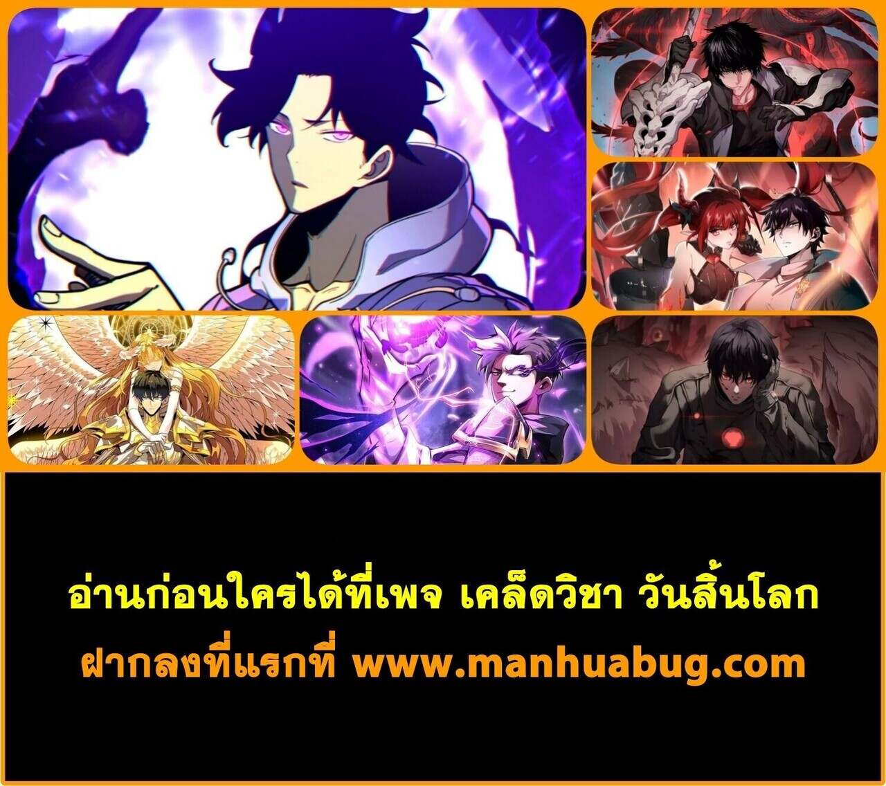 I am Drako Majstor ไหนใครว่าผู้คุมมังกร เป็นอาชีพที่อ่อนแอที่สุดไงล่ะ ตอนที่ 165 page 12