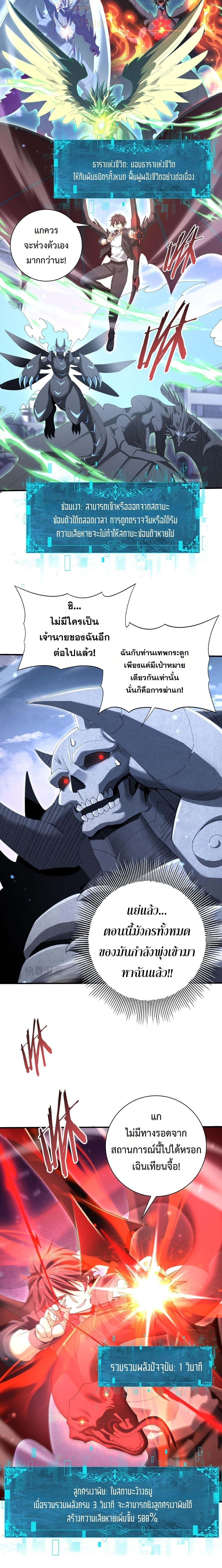 I am Drako Majstor ไหนใครว่าผู้คุมมังกร เป็นอาชีพที่อ่อนแอที่สุดไงล่ะ ตอนที่ 166 page 5
