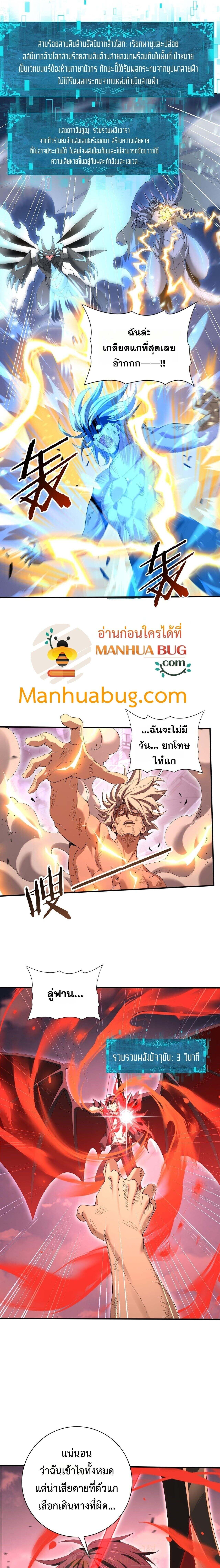 I am Drako Majstor ไหนใครว่าผู้คุมมังกร เป็นอาชีพที่อ่อนแอที่สุดไงล่ะ ตอนที่ 166 page 8