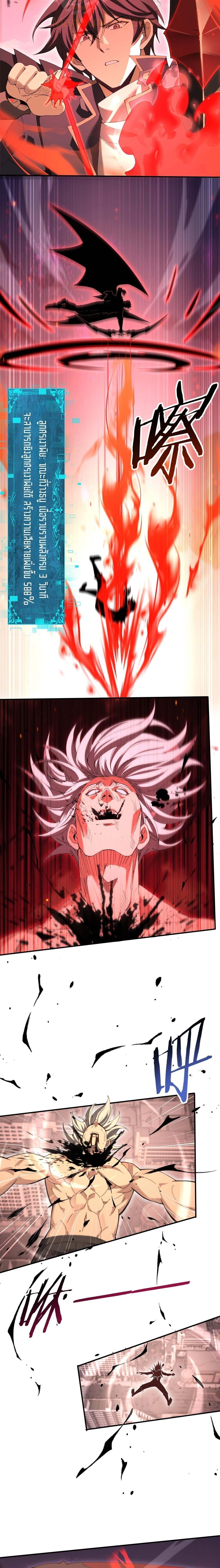 I am Drako Majstor ไหนใครว่าผู้คุมมังกร เป็นอาชีพที่อ่อนแอที่สุดไงล่ะ ตอนที่ 166 page 9