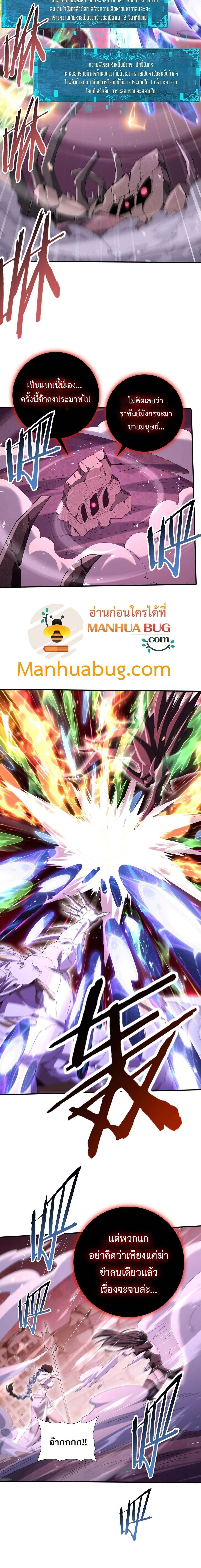 I am Drako Majstor ไหนใครว่าผู้คุมมังกร เป็นอาชีพที่อ่อนแอที่สุดไงล่ะ ตอนที่ 166 page 13