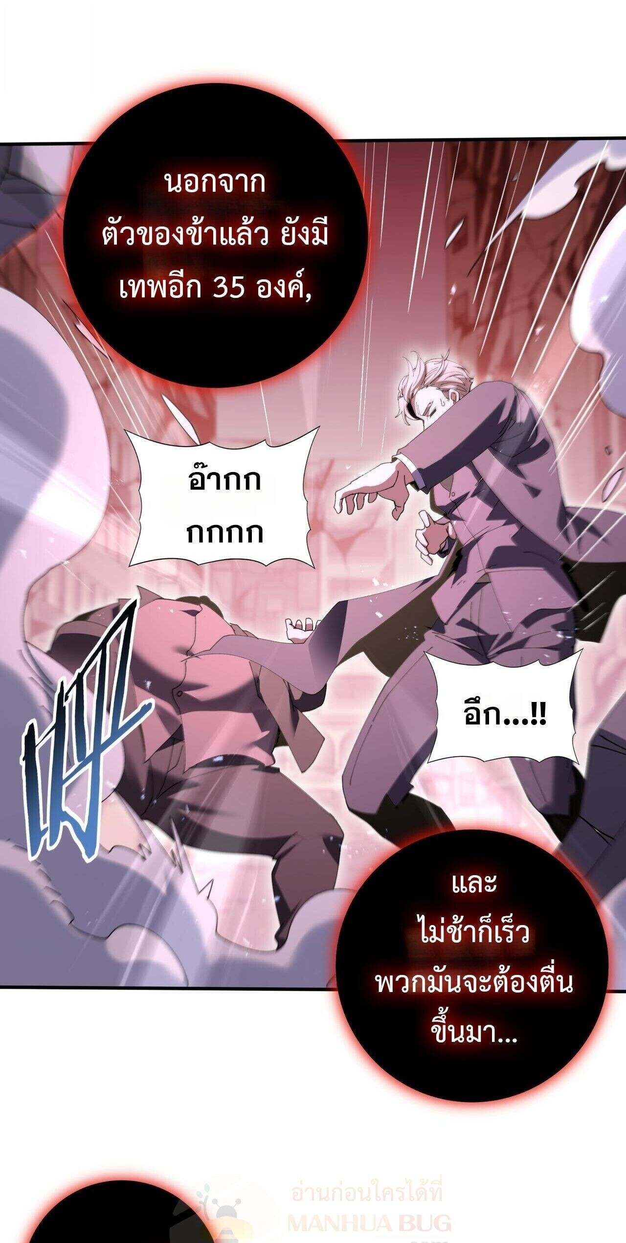 I am Drako Majstor ไหนใครว่าผู้คุมมังกร เป็นอาชีพที่อ่อนแอที่สุดไงล่ะ ตอนที่ 166 page 14