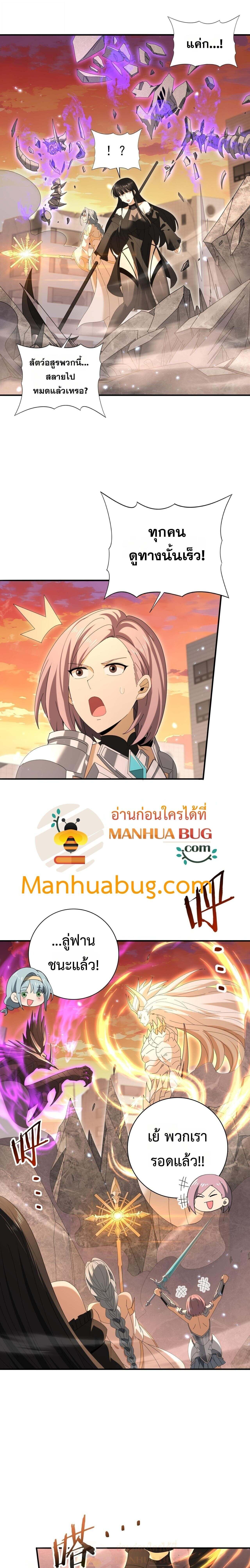 I am Drako Majstor ไหนใครว่าผู้คุมมังกร เป็นอาชีพที่อ่อนแอที่สุดไงล่ะ ตอนที่ 167 page 0