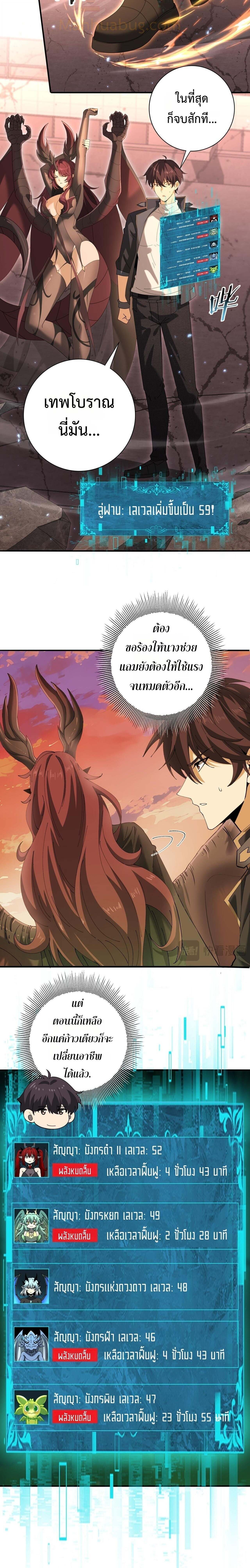 I am Drako Majstor ไหนใครว่าผู้คุมมังกร เป็นอาชีพที่อ่อนแอที่สุดไงล่ะ ตอนที่ 167 page 1