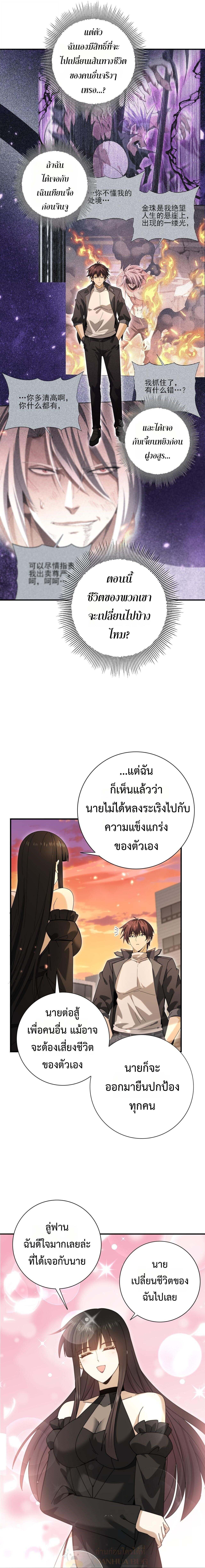 I am Drako Majstor ไหนใครว่าผู้คุมมังกร เป็นอาชีพที่อ่อนแอที่สุดไงล่ะ ตอนที่ 167 page 14