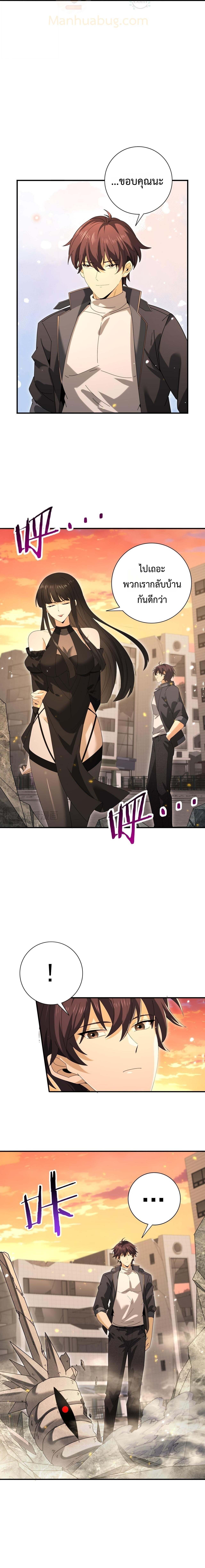 I am Drako Majstor ไหนใครว่าผู้คุมมังกร เป็นอาชีพที่อ่อนแอที่สุดไงล่ะ ตอนที่ 167 page 15