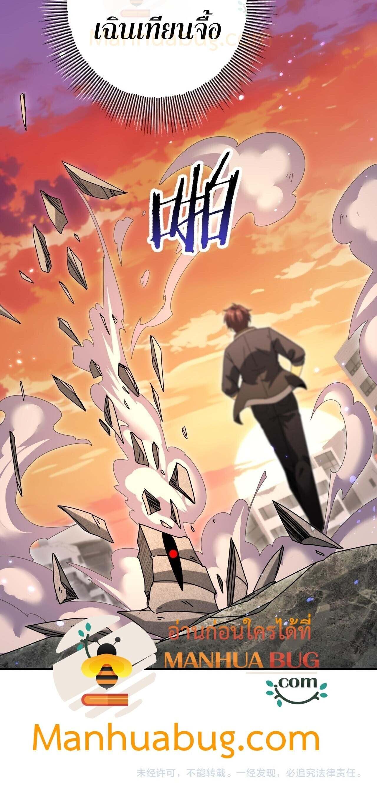 I am Drako Majstor ไหนใครว่าผู้คุมมังกร เป็นอาชีพที่อ่อนแอที่สุดไงล่ะ ตอนที่ 167 page 17