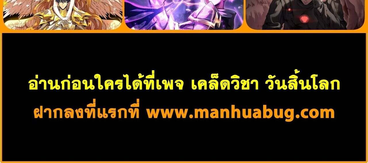 I am Drako Majstor ไหนใครว่าผู้คุมมังกร เป็นอาชีพที่อ่อนแอที่สุดไงล่ะ ตอนที่ 167 page 19