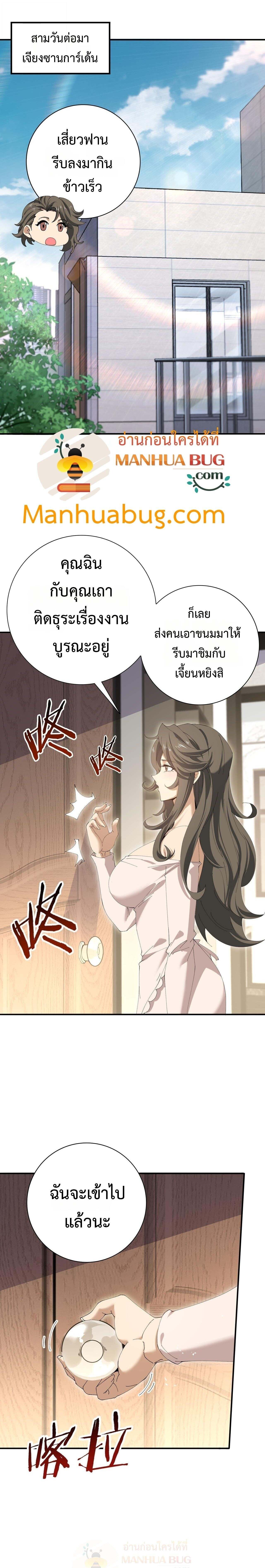 I am Drako Majstor ไหนใครว่าผู้คุมมังกร เป็นอาชีพที่อ่อนแอที่สุดไงล่ะ ตอนที่ 168 page 0