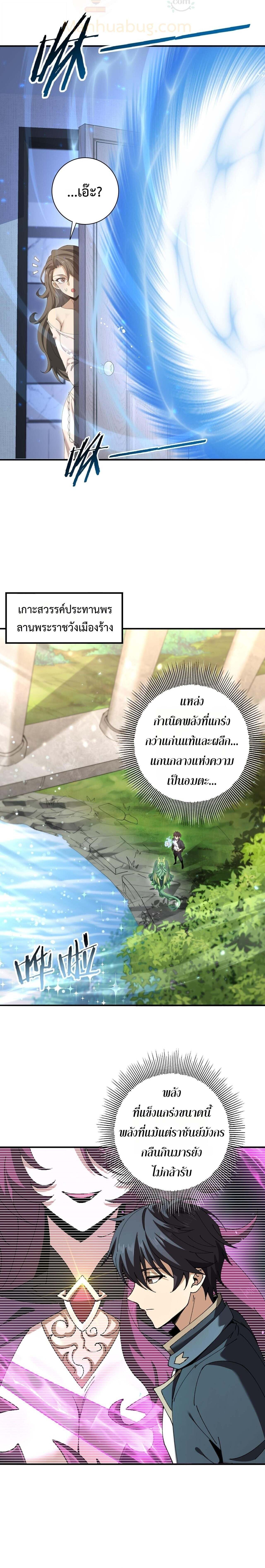 I am Drako Majstor ไหนใครว่าผู้คุมมังกร เป็นอาชีพที่อ่อนแอที่สุดไงล่ะ ตอนที่ 168 page 1