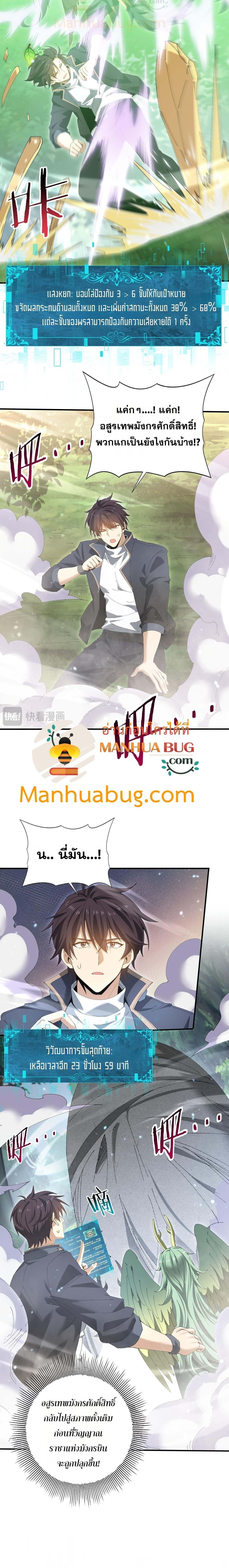 I am Drako Majstor ไหนใครว่าผู้คุมมังกร เป็นอาชีพที่อ่อนแอที่สุดไงล่ะ ตอนที่ 168 page 5