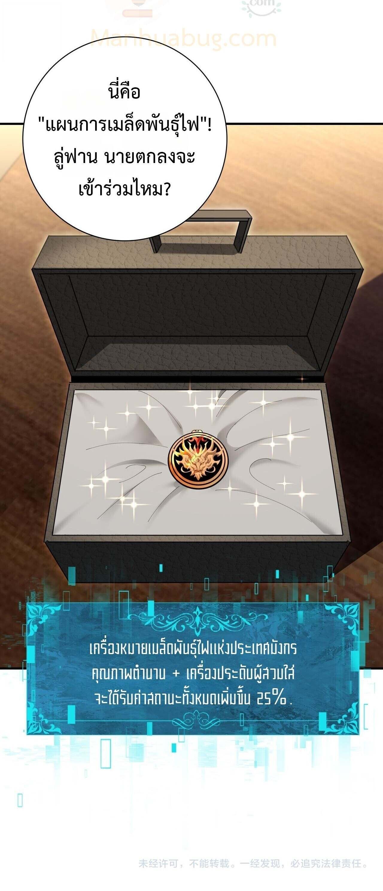 I am Drako Majstor ไหนใครว่าผู้คุมมังกร เป็นอาชีพที่อ่อนแอที่สุดไงล่ะ ตอนที่ 168 page 15