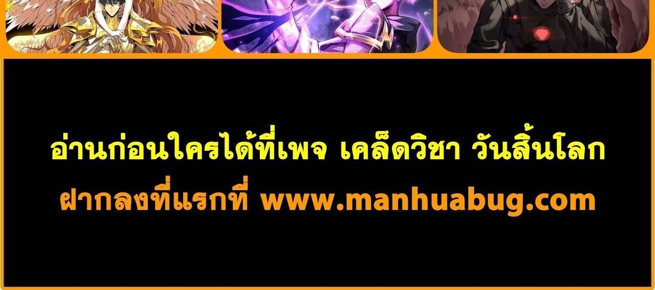 I am Drako Majstor ไหนใครว่าผู้คุมมังกร เป็นอาชีพที่อ่อนแอที่สุดไงล่ะ ตอนที่ 168 page 17