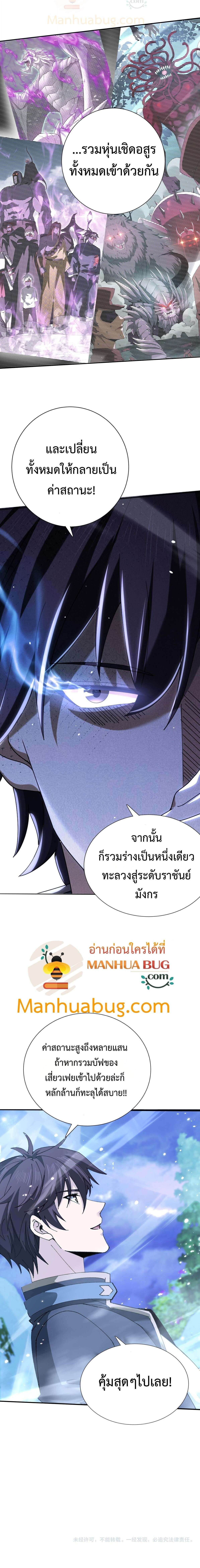 I am Drako Majstor ไหนใครว่าผู้คุมมังกร เป็นอาชีพที่อ่อนแอที่สุดไงล่ะ ตอนที่ 169 page 13