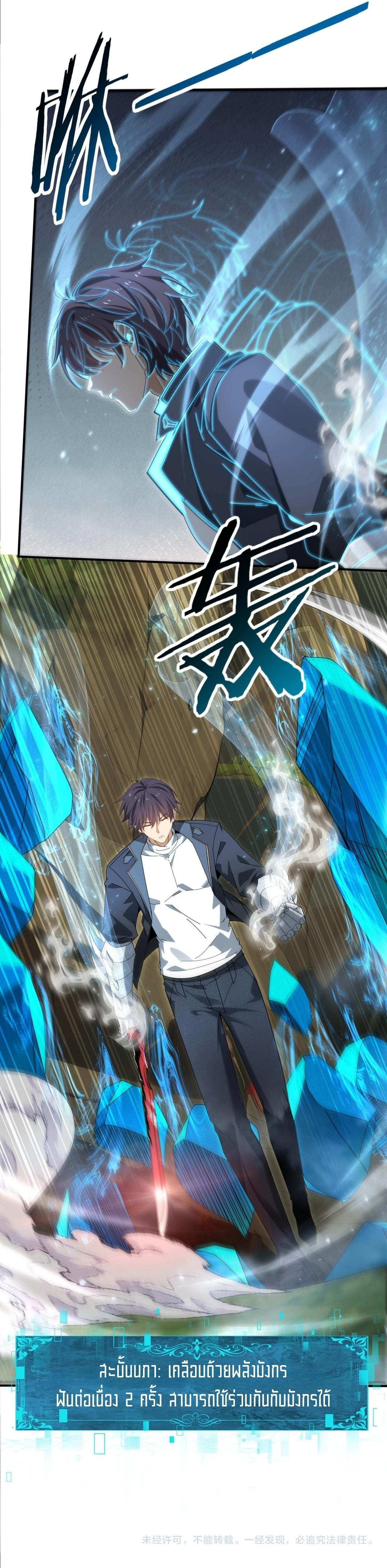 I am Drako Majstor ไหนใครว่าผู้คุมมังกร เป็นอาชีพที่อ่อนแอที่สุดไงล่ะ ตอนที่ 173 page 7