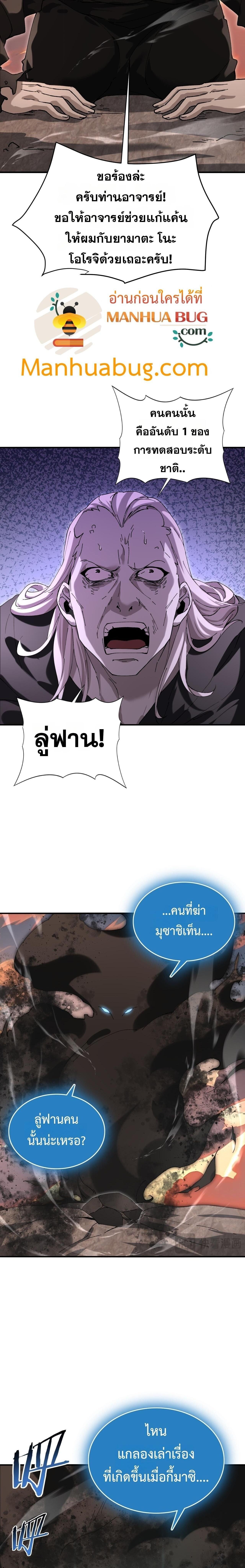 I am Drako Majstor ไหนใครว่าผู้คุมมังกร เป็นอาชีพที่อ่อนแอที่สุดไงล่ะ ตอนที่ 176 page 1