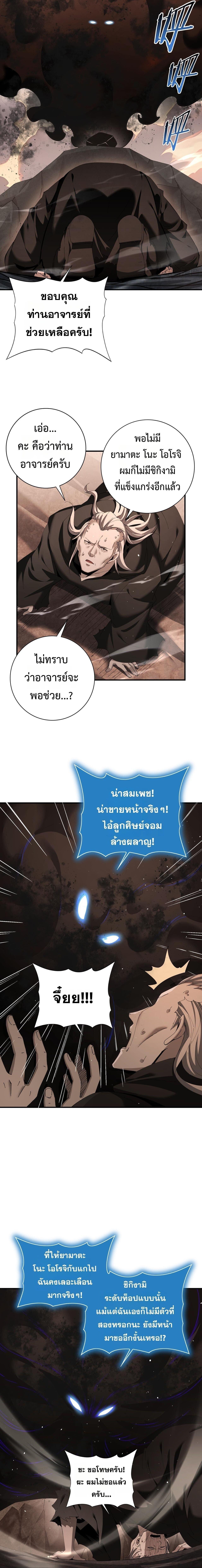 I am Drako Majstor ไหนใครว่าผู้คุมมังกร เป็นอาชีพที่อ่อนแอที่สุดไงล่ะ ตอนที่ 176 page 4