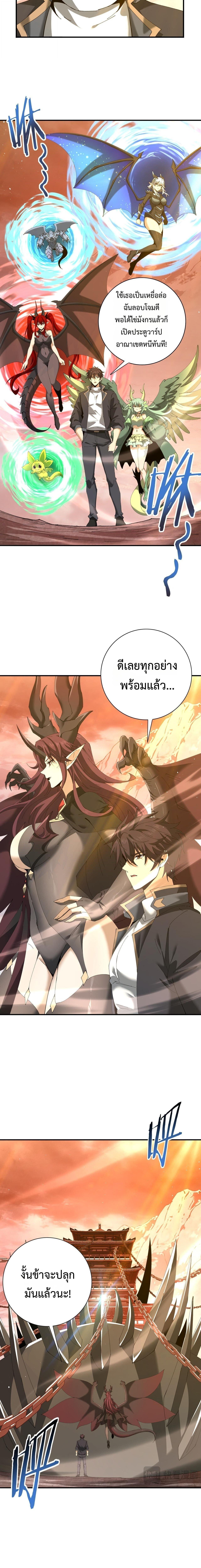 I am Drako Majstor ไหนใครว่าผู้คุมมังกร เป็นอาชีพที่อ่อนแอที่สุดไงล่ะ ตอนที่ 176 page 9