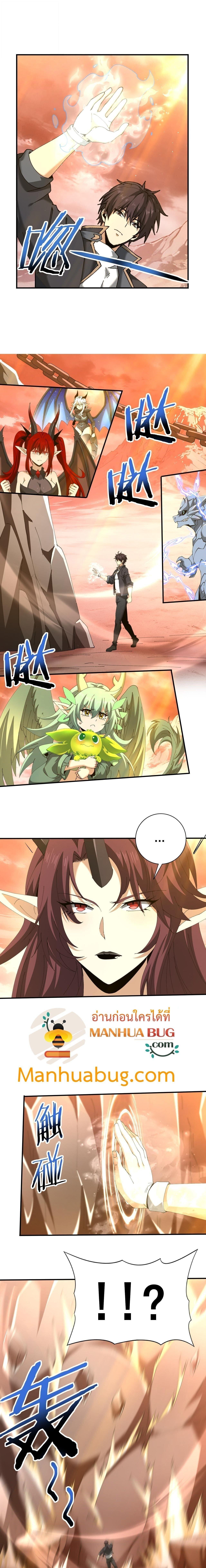 I am Drako Majstor ไหนใครว่าผู้คุมมังกร เป็นอาชีพที่อ่อนแอที่สุดไงล่ะ ตอนที่ 176 page 10