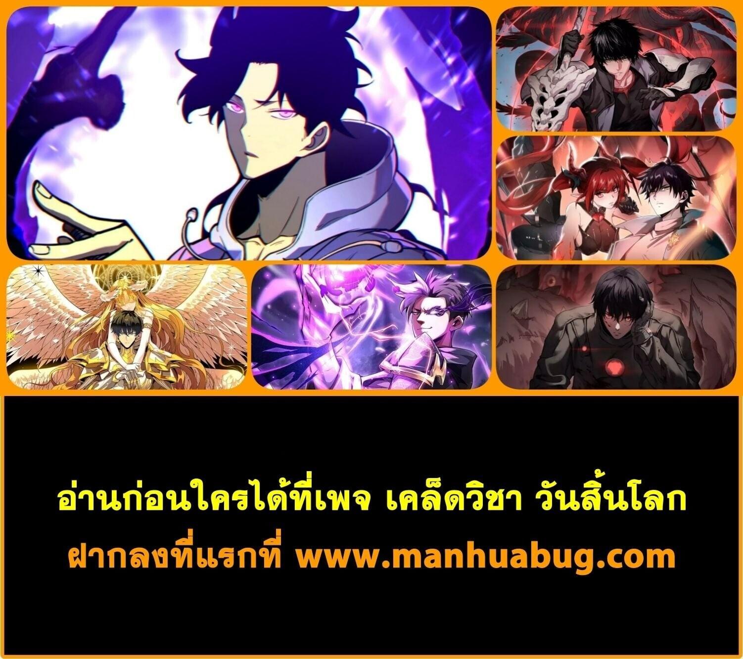 I am Drako Majstor ไหนใครว่าผู้คุมมังกร เป็นอาชีพที่อ่อนแอที่สุดไงล่ะ ตอนที่ 176 page 13