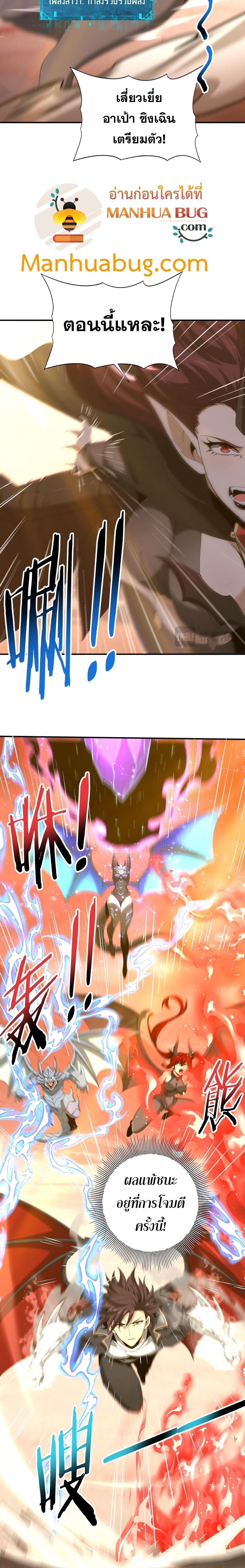 I am Drako Majstor ไหนใครว่าผู้คุมมังกร เป็นอาชีพที่อ่อนแอที่สุดไงล่ะ ตอนที่ 177 page 1