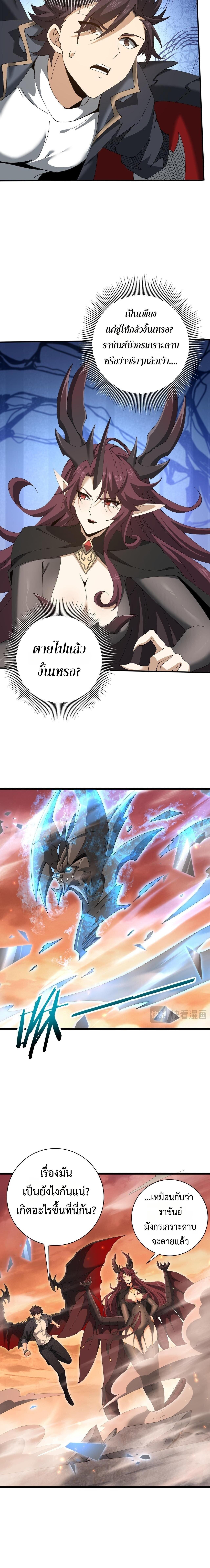 I am Drako Majstor ไหนใครว่าผู้คุมมังกร เป็นอาชีพที่อ่อนแอที่สุดไงล่ะ ตอนที่ 177 page 3