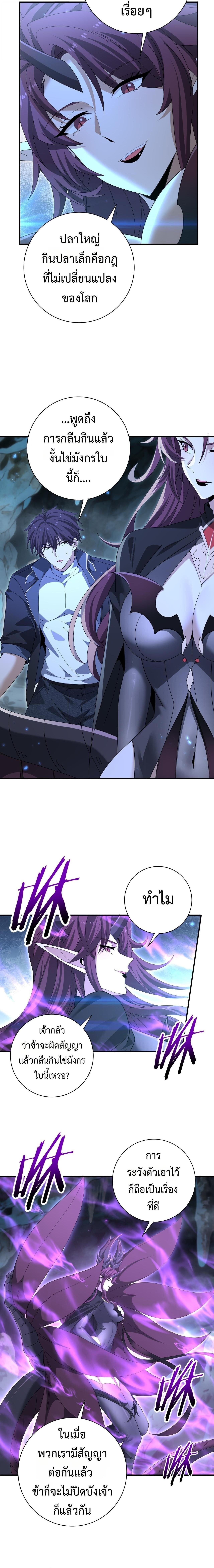 I am Drako Majstor ไหนใครว่าผู้คุมมังกร เป็นอาชีพที่อ่อนแอที่สุดไงล่ะ ตอนที่ 177 page 9