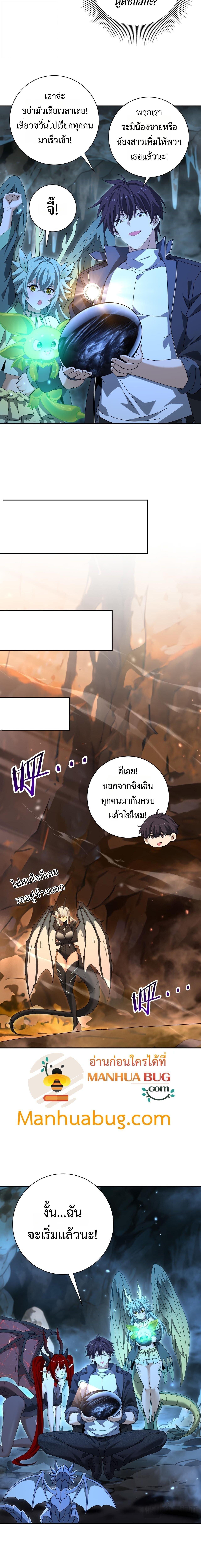 I am Drako Majstor ไหนใครว่าผู้คุมมังกร เป็นอาชีพที่อ่อนแอที่สุดไงล่ะ ตอนที่ 177 page 11