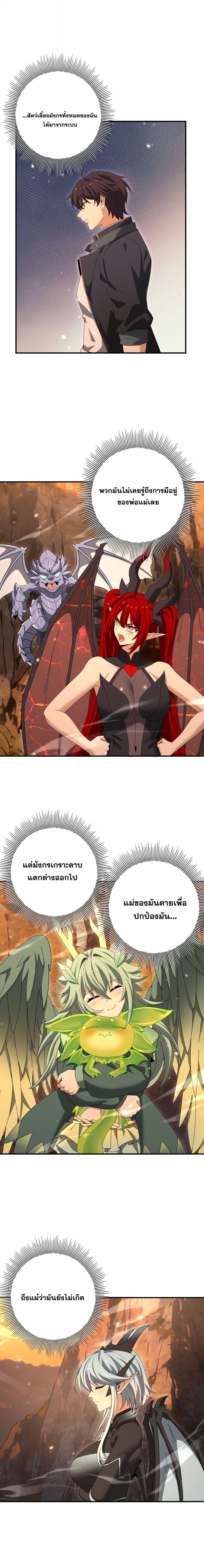 I am Drako Majstor ไหนใครว่าผู้คุมมังกร เป็นอาชีพที่อ่อนแอที่สุดไงล่ะ ตอนที่ 178 page 0