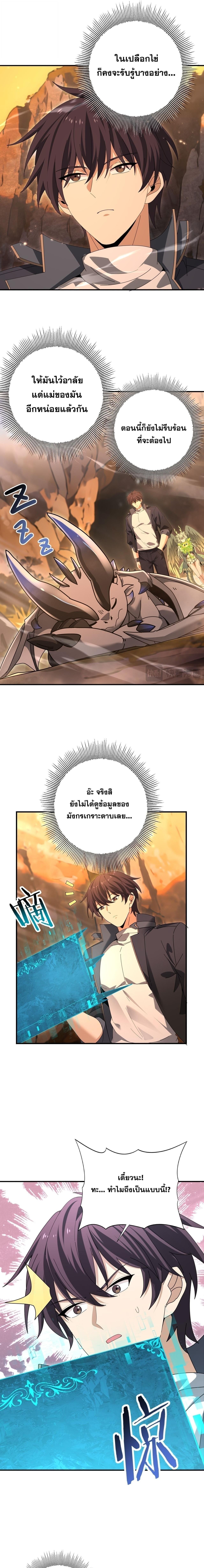 I am Drako Majstor ไหนใครว่าผู้คุมมังกร เป็นอาชีพที่อ่อนแอที่สุดไงล่ะ ตอนที่ 178 page 1