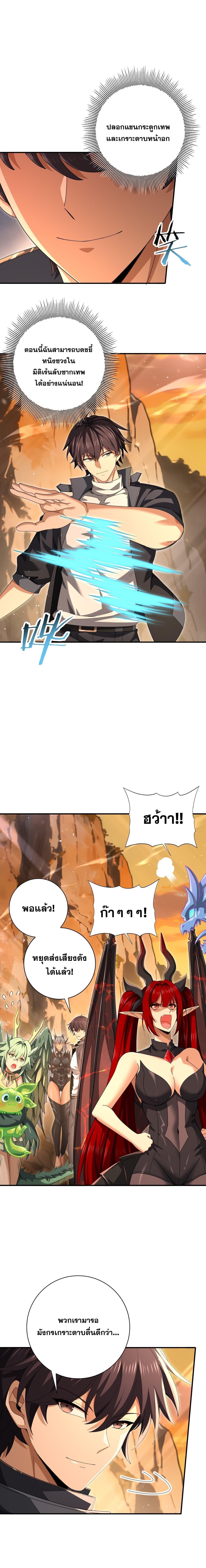 I am Drako Majstor ไหนใครว่าผู้คุมมังกร เป็นอาชีพที่อ่อนแอที่สุดไงล่ะ ตอนที่ 178 page 3