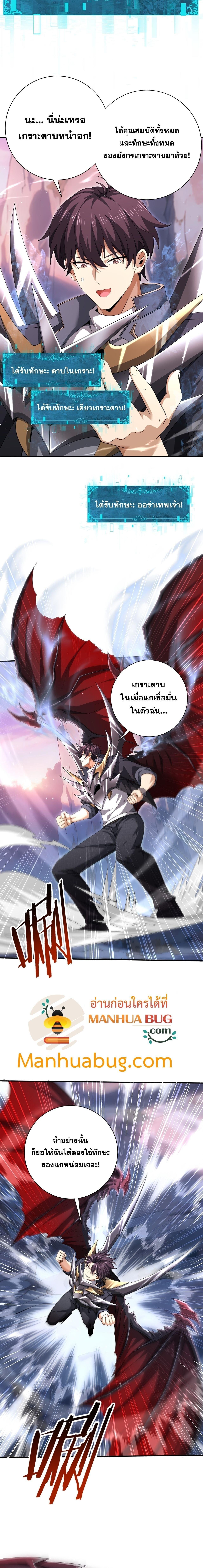 I am Drako Majstor ไหนใครว่าผู้คุมมังกร เป็นอาชีพที่อ่อนแอที่สุดไงล่ะ ตอนที่ 178 page 7