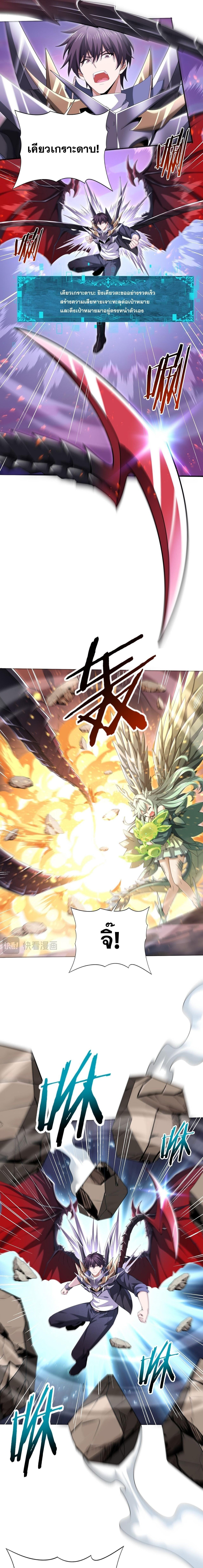 I am Drako Majstor ไหนใครว่าผู้คุมมังกร เป็นอาชีพที่อ่อนแอที่สุดไงล่ะ ตอนที่ 178 page 8