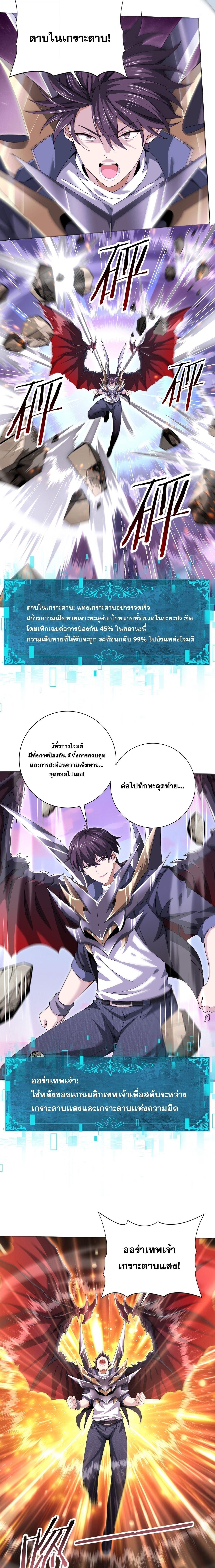 I am Drako Majstor ไหนใครว่าผู้คุมมังกร เป็นอาชีพที่อ่อนแอที่สุดไงล่ะ ตอนที่ 178 page 9