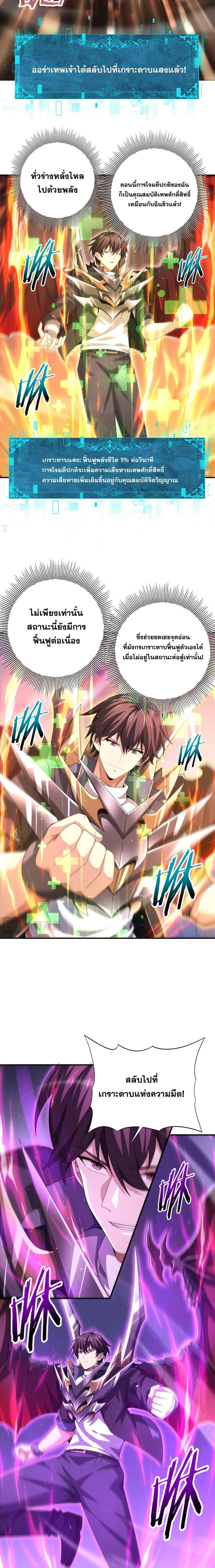 I am Drako Majstor ไหนใครว่าผู้คุมมังกร เป็นอาชีพที่อ่อนแอที่สุดไงล่ะ ตอนที่ 178 page 10