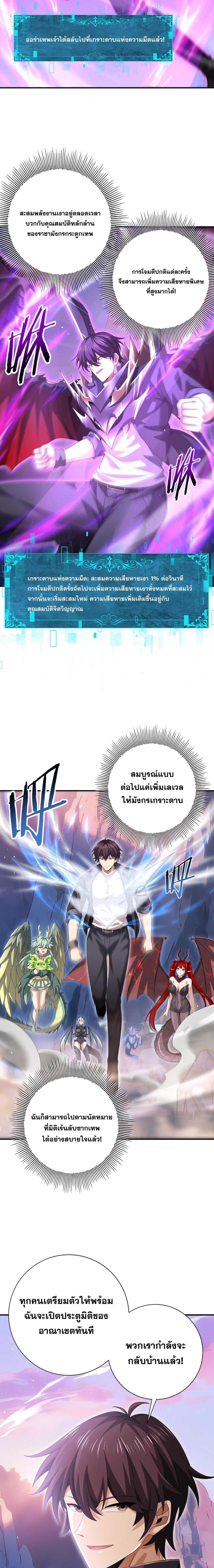 I am Drako Majstor ไหนใครว่าผู้คุมมังกร เป็นอาชีพที่อ่อนแอที่สุดไงล่ะ ตอนที่ 178 page 11