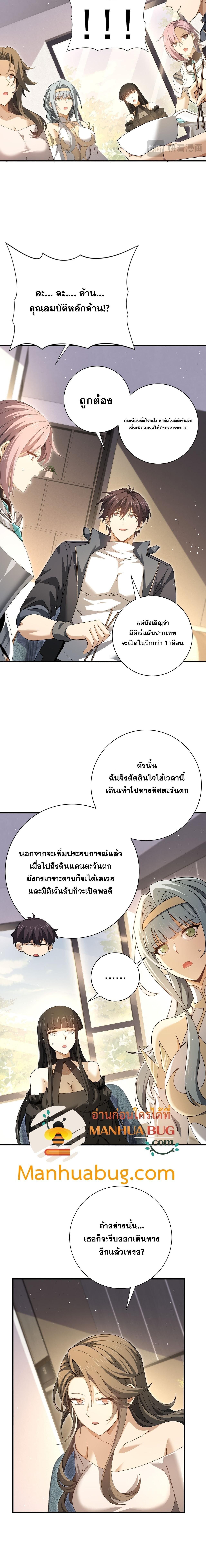 I am Drako Majstor ไหนใครว่าผู้คุมมังกร เป็นอาชีพที่อ่อนแอที่สุดไงล่ะ ตอนที่ 179 page 1