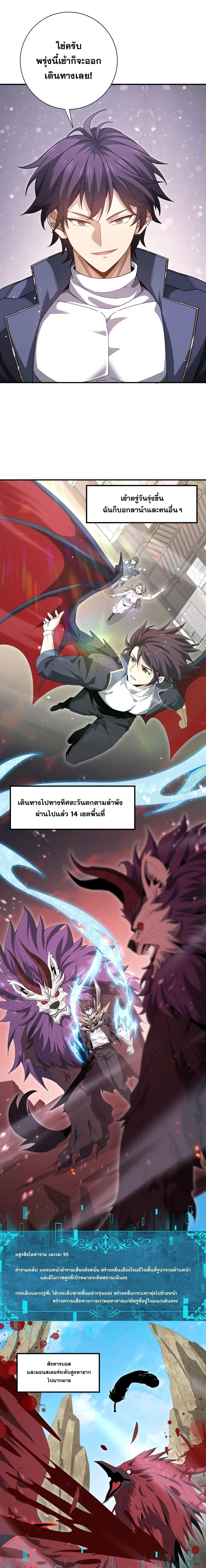 I am Drako Majstor ไหนใครว่าผู้คุมมังกร เป็นอาชีพที่อ่อนแอที่สุดไงล่ะ ตอนที่ 179 page 2