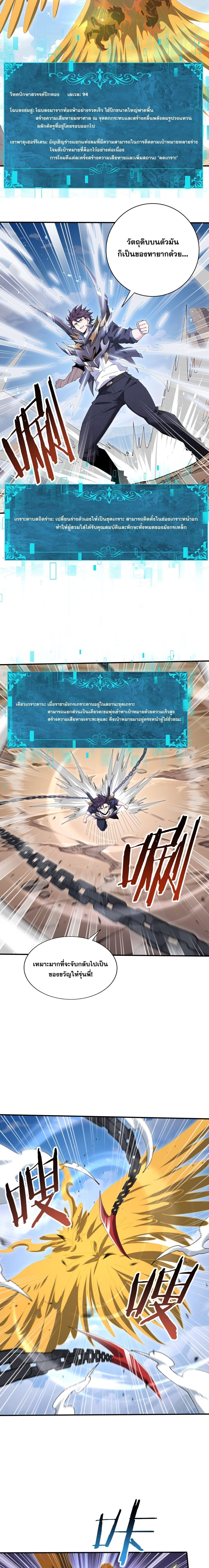 I am Drako Majstor ไหนใครว่าผู้คุมมังกร เป็นอาชีพที่อ่อนแอที่สุดไงล่ะ ตอนที่ 179 page 6