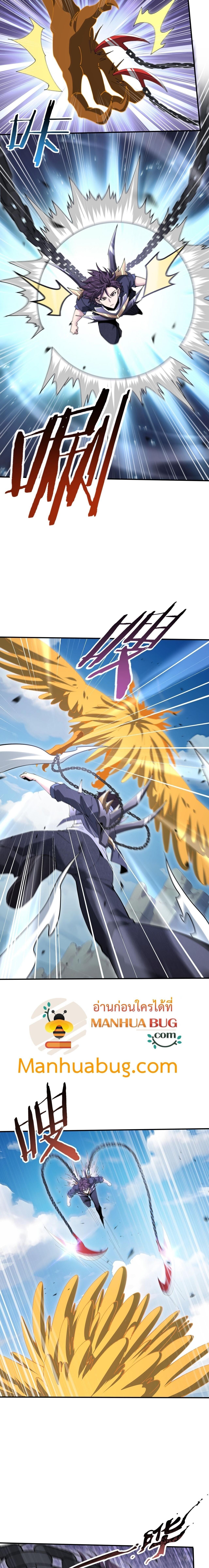 I am Drako Majstor ไหนใครว่าผู้คุมมังกร เป็นอาชีพที่อ่อนแอที่สุดไงล่ะ ตอนที่ 179 page 7