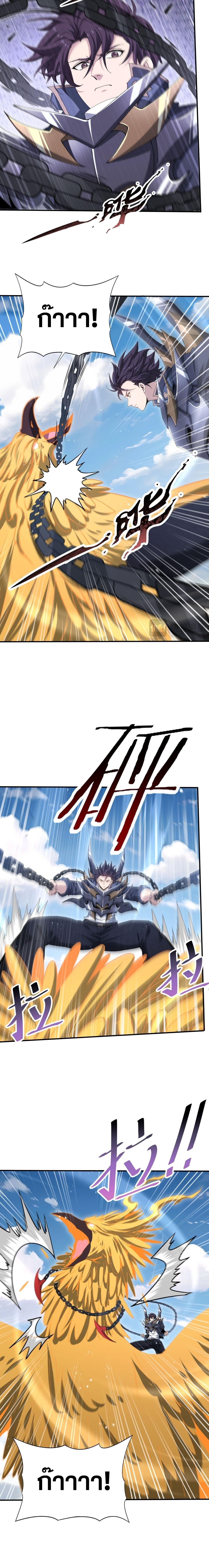 I am Drako Majstor ไหนใครว่าผู้คุมมังกร เป็นอาชีพที่อ่อนแอที่สุดไงล่ะ ตอนที่ 179 page 8