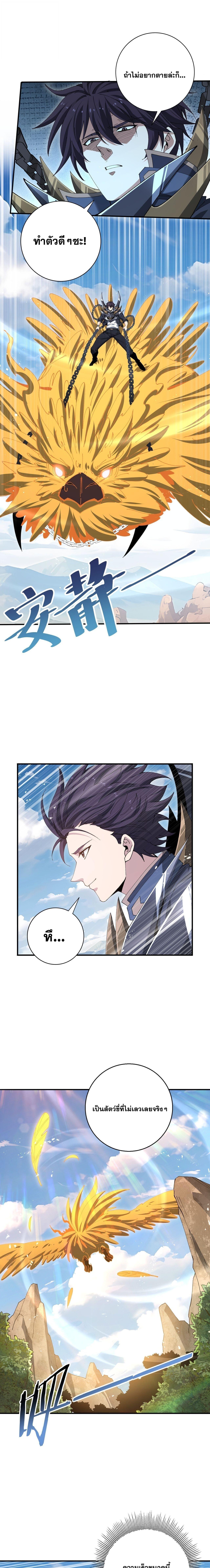 I am Drako Majstor ไหนใครว่าผู้คุมมังกร เป็นอาชีพที่อ่อนแอที่สุดไงล่ะ ตอนที่ 179 page 9