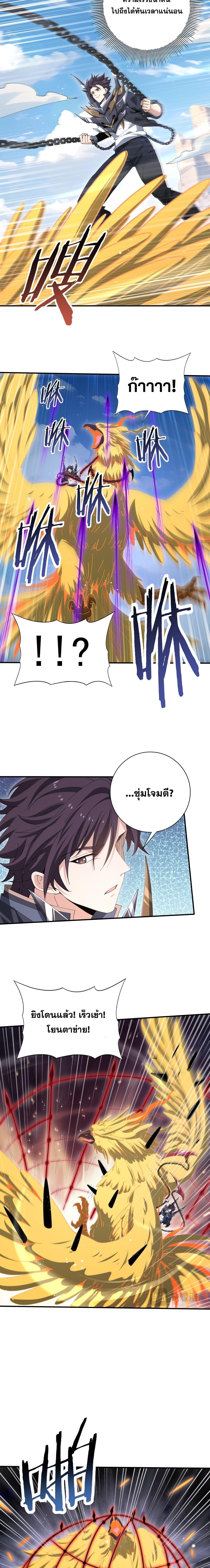 I am Drako Majstor ไหนใครว่าผู้คุมมังกร เป็นอาชีพที่อ่อนแอที่สุดไงล่ะ ตอนที่ 179 page 10