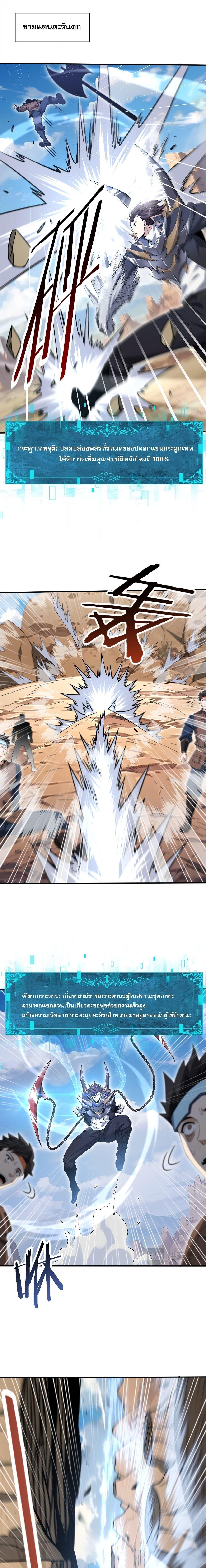 I am Drako Majstor ไหนใครว่าผู้คุมมังกร เป็นอาชีพที่อ่อนแอที่สุดไงล่ะ ตอนที่ 180 page 0