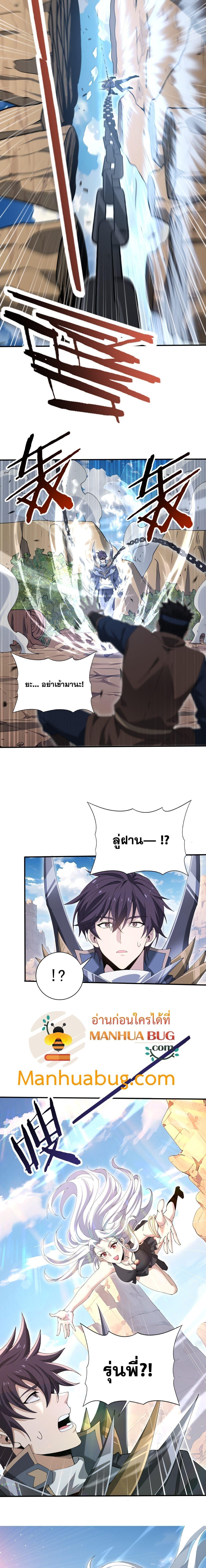 I am Drako Majstor ไหนใครว่าผู้คุมมังกร เป็นอาชีพที่อ่อนแอที่สุดไงล่ะ ตอนที่ 180 page 1