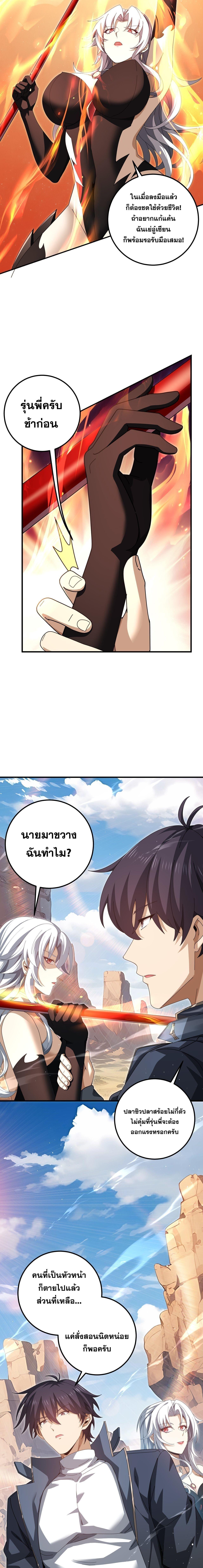 I am Drako Majstor ไหนใครว่าผู้คุมมังกร เป็นอาชีพที่อ่อนแอที่สุดไงล่ะ ตอนที่ 180 page 6