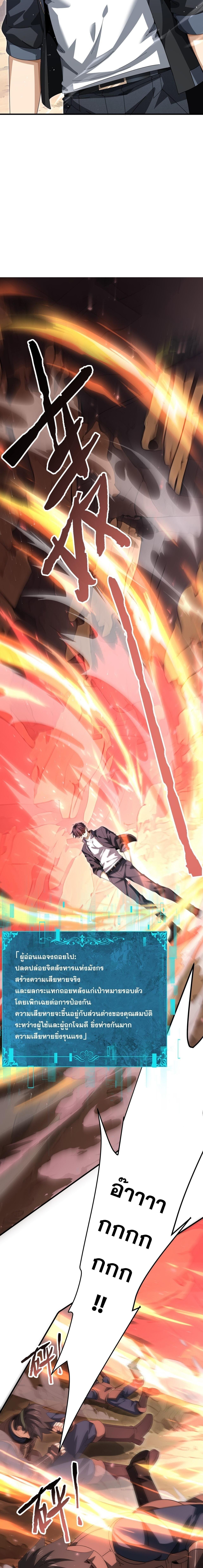 I am Drako Majstor ไหนใครว่าผู้คุมมังกร เป็นอาชีพที่อ่อนแอที่สุดไงล่ะ ตอนที่ 180 page 7